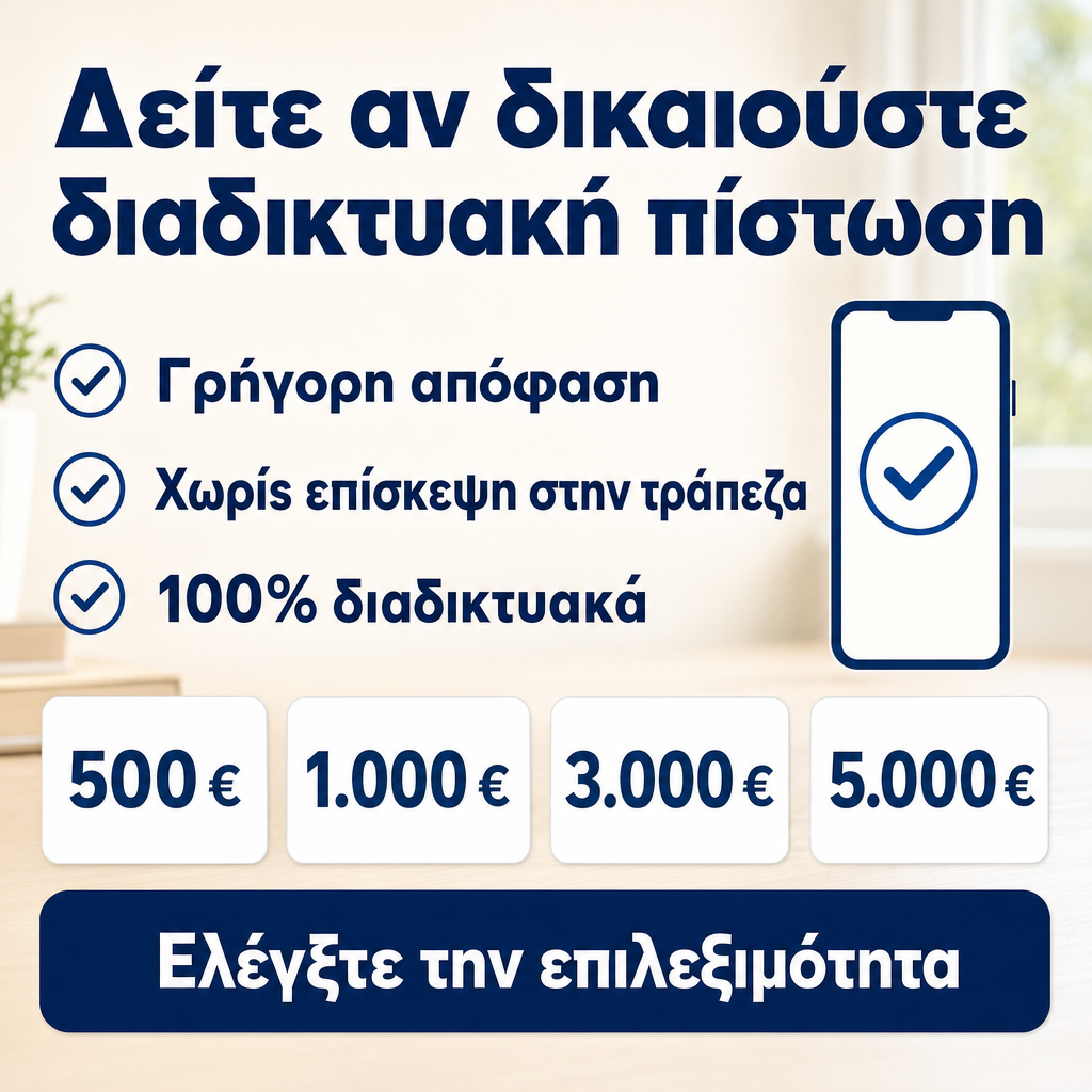 Crédito online, Decisão rápida, Sem idas ao banco, 100% online, Verifique a elegibilidade