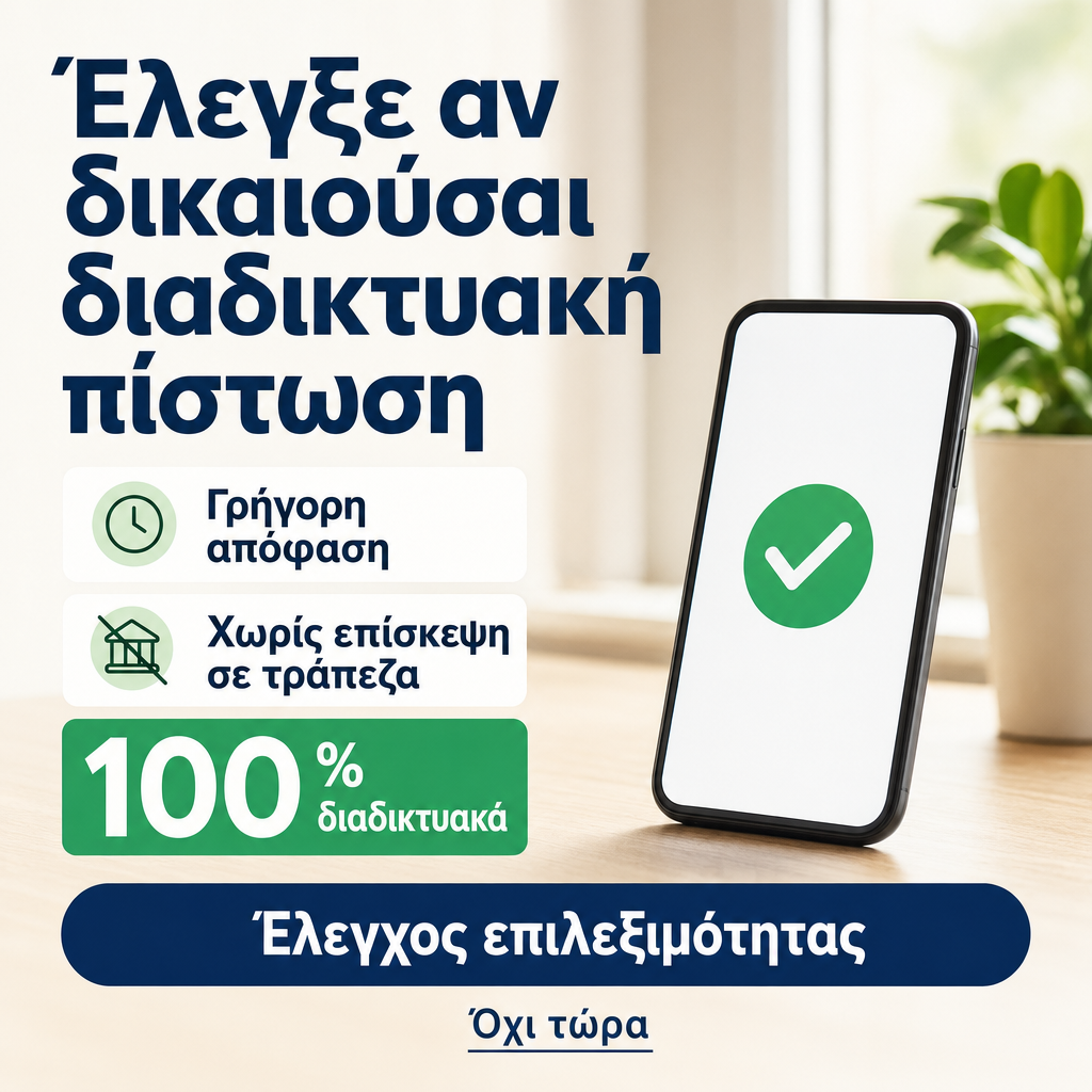 Crédito online, Decisão rápida, Sem idas ao banco, 100% online, Verifique a elegibilidade