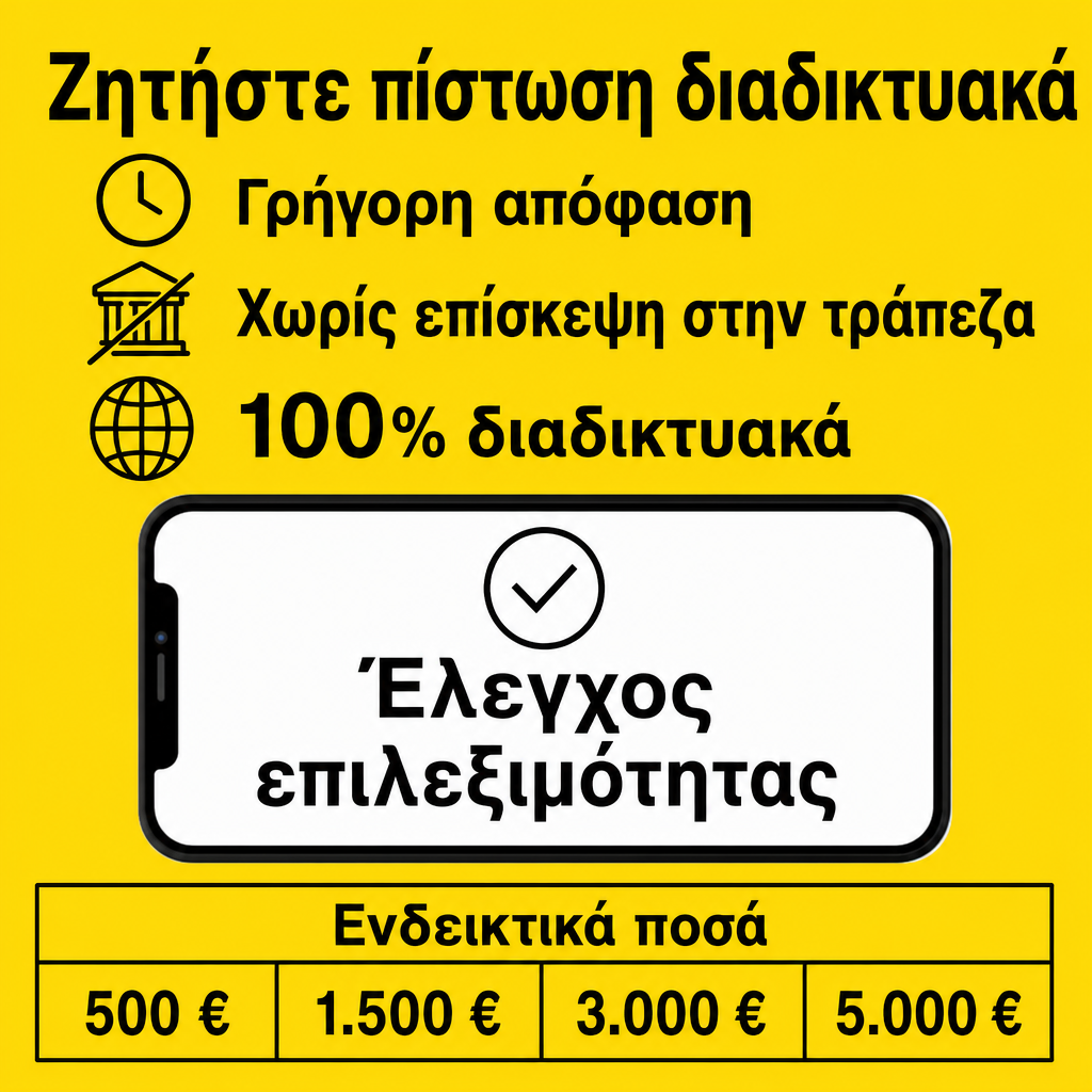 Crédito online, Decisão rápida, Sem idas ao banco, 100% online, Verifique a elegibilidade