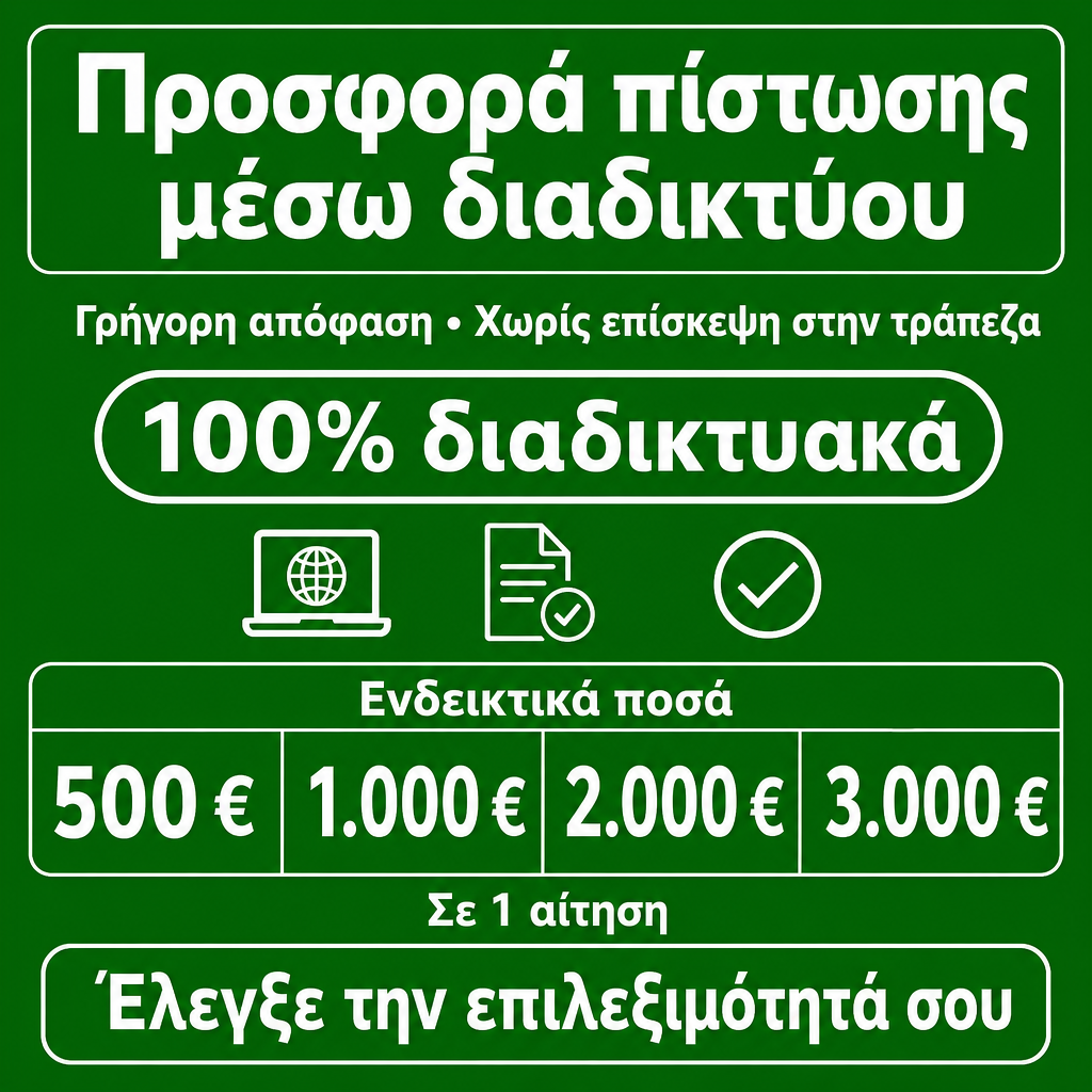 Crédito online, Decisão rápida, Sem idas ao banco, 100% online, Verifique a elegibilidade