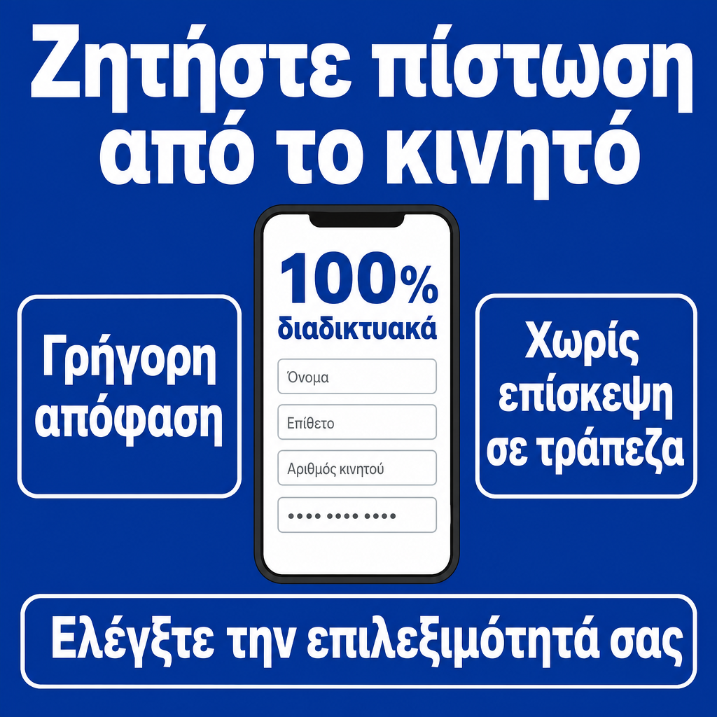 Crédito online, Decisão rápida, Sem idas ao banco, 100% online, Verifique a elegibilidade