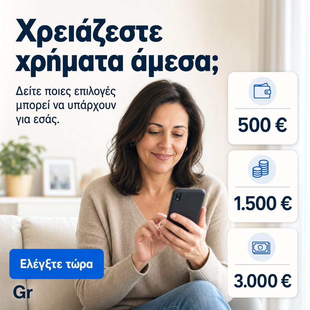 Crie uma imagem vertical 4:5 para campanha de empréstimo na Grécia, com visual limpo e moderno. Fundo claro, aparência de página de comparação financeira. No centro, coloque uma mulher grega adulta olhando para o celular com expressão de alívio. Ao lado dela, três cartões minimalistas com valores simulados. Texto principal em grego: “Χρειάζεστε χρήματα άμεσα;” Subtexto: “Δείτε ποιες επιλογές μπορεί να υπάρχουν για εσάς.” CTA pequeno: “Ελέγξτε τώρα”. Design confiável, sem parecer banco oficial, sem prometer aprovação garantida.