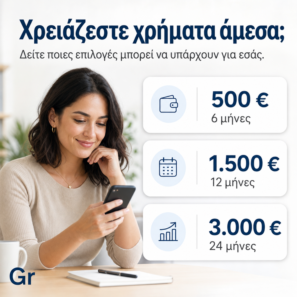 Crie uma imagem vertical 4:5 para campanha de empréstimo na Grécia, com visual limpo e moderno. Fundo claro, aparência de página de comparação financeira. No centro, coloque uma mulher grega adulta olhando para o celular com expressão de alívio. Ao lado dela, três cartões minimalistas com valores simulados. Texto principal em grego: “Χρειάζεστε χρήματα άμεσα;” Subtexto: “Δείτε ποιες επιλογές μπορεί να υπάρχουν για εσάς.” CTA pequeno: “Ελέγξτε τώρα”. Design confiável, sem parecer banco oficial, sem prometer aprovação garantida.