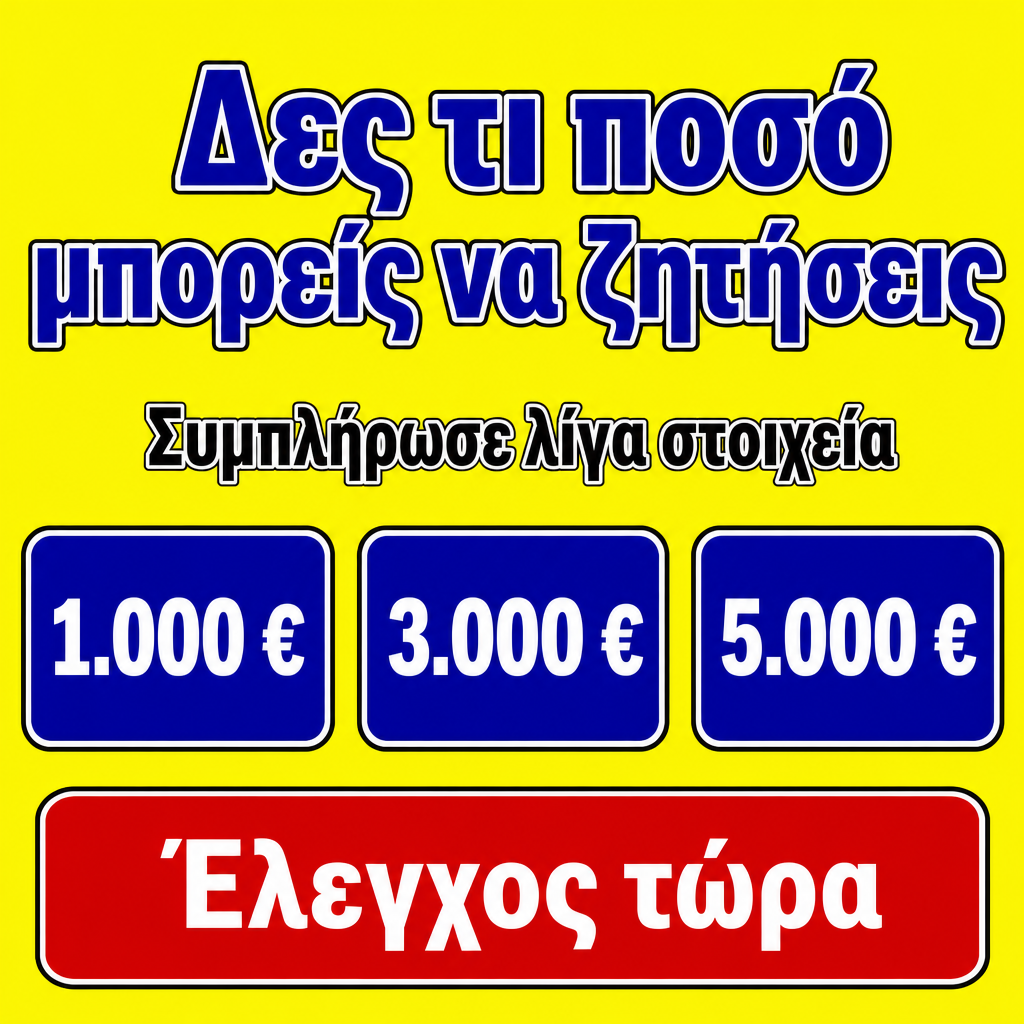 empréstimo