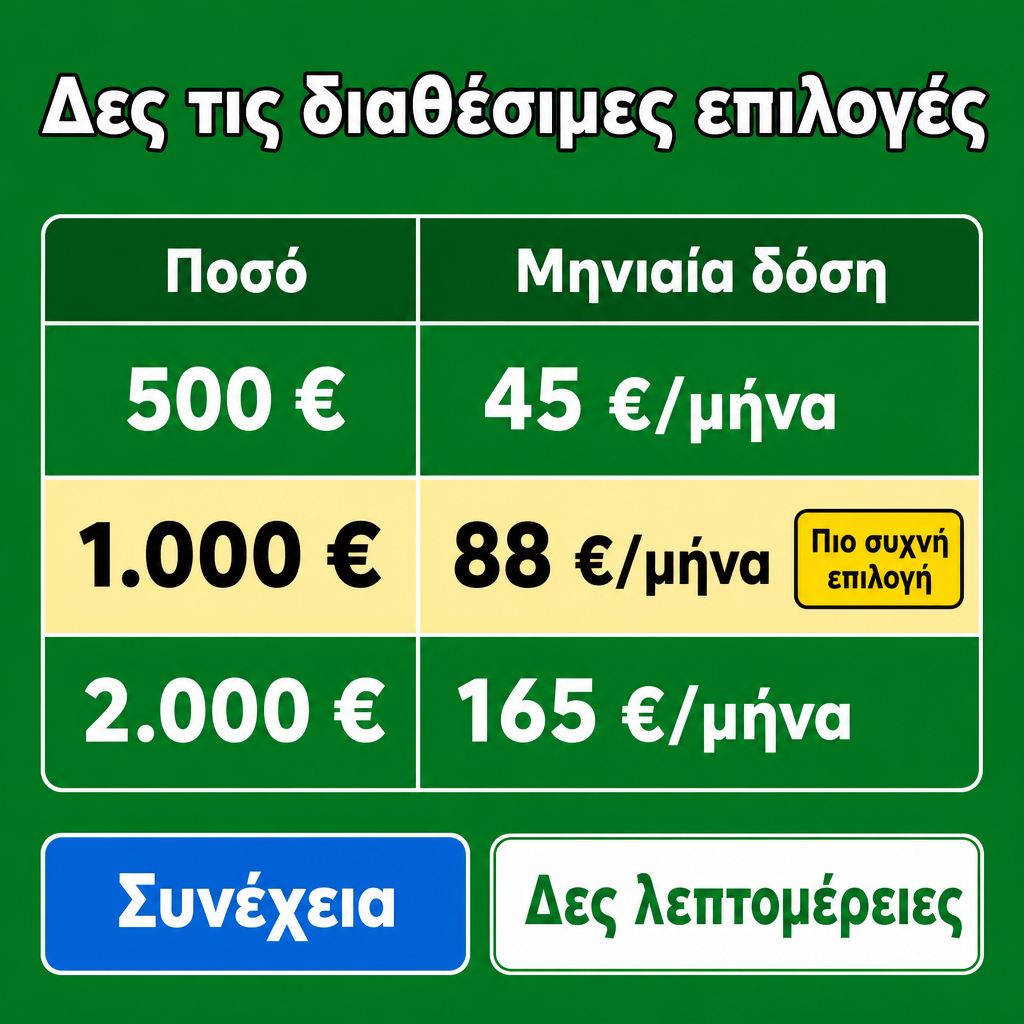 empréstimo