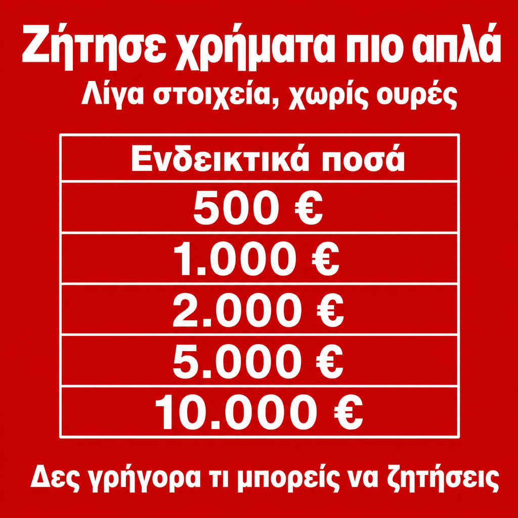 Empréstimo sem burocracia