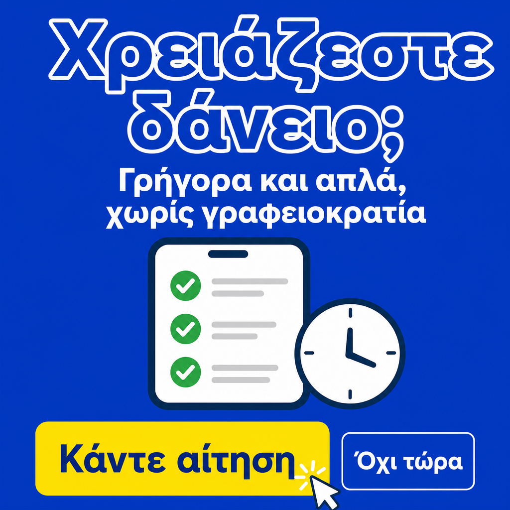 Empréstimo sem burocracia