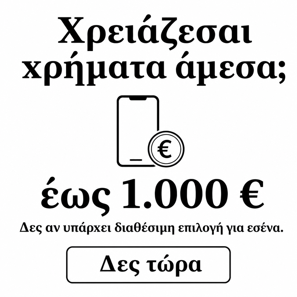 Empréstimo para emergência