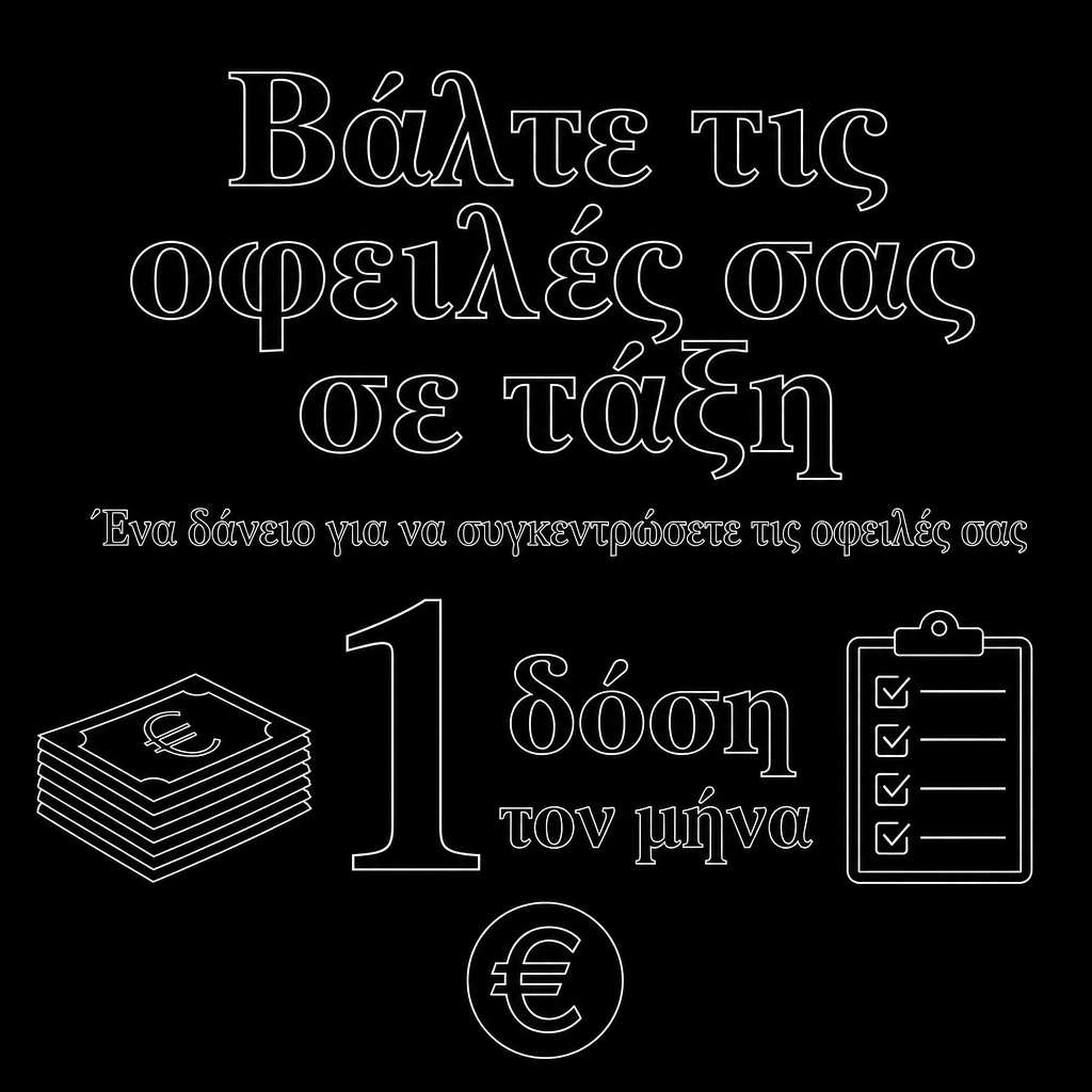 Empréstimo para organizar dívidas