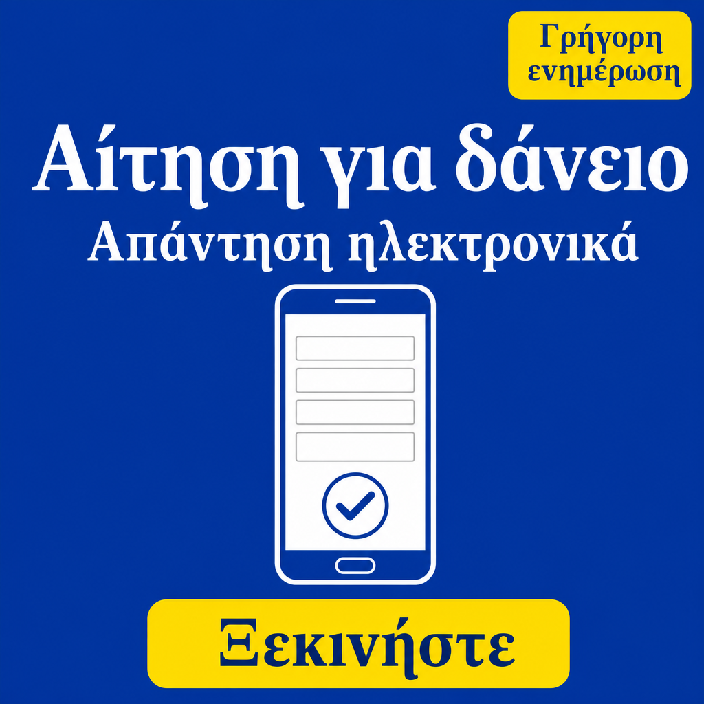 Empréstimo com resposta online