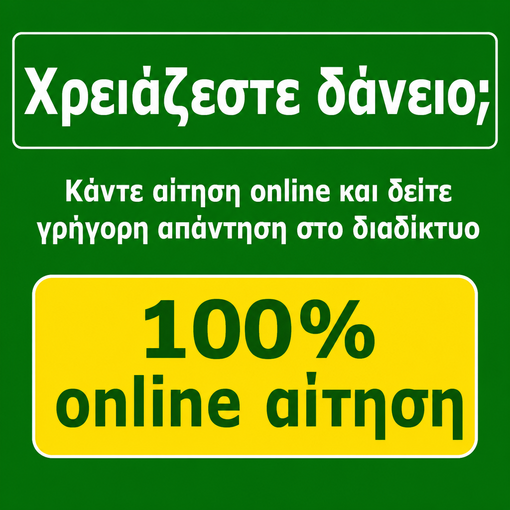 Empréstimo com resposta online