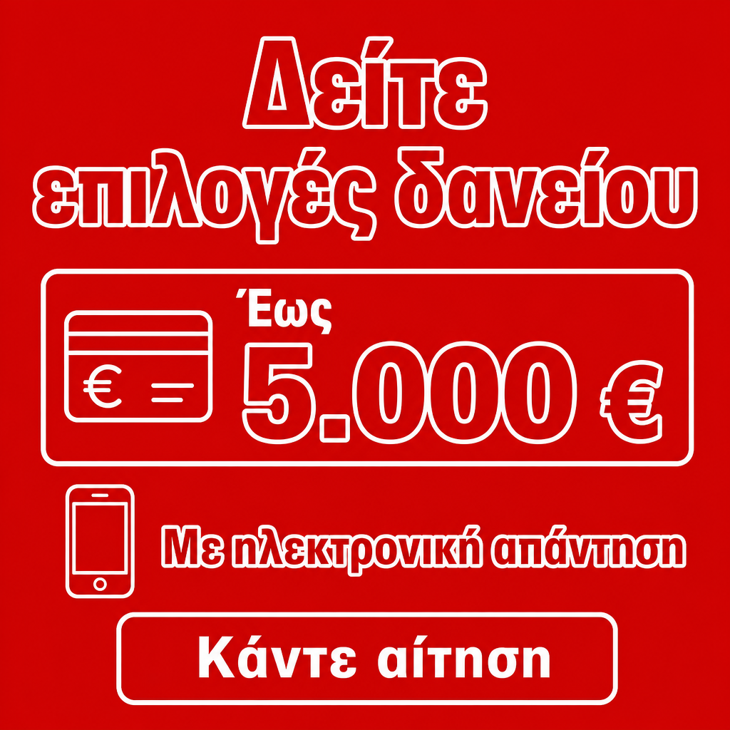 Empréstimo com resposta online