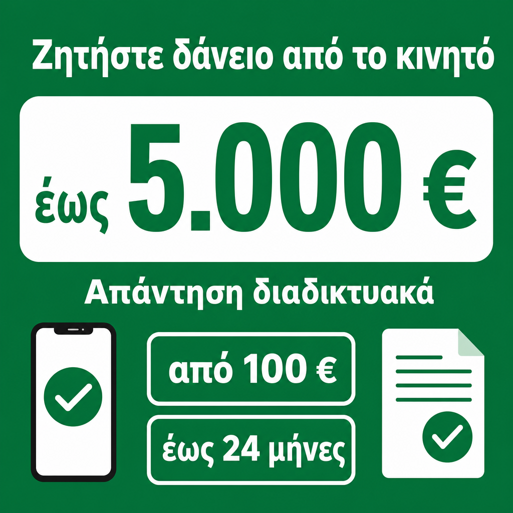 Empréstimo com resposta online